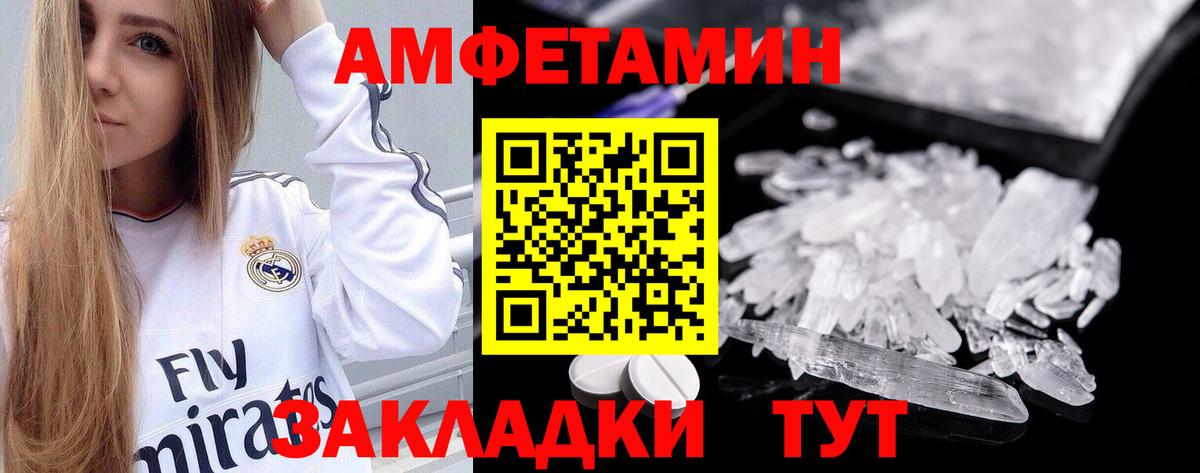 АМФ  АМФ 98%  Вход с VPN  Лиски  Amphetamine 
