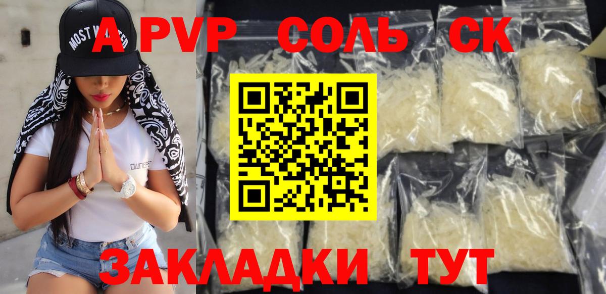 A-PVP СК КРИС Лиски