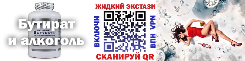 БУТИРАТ BDO Лиски