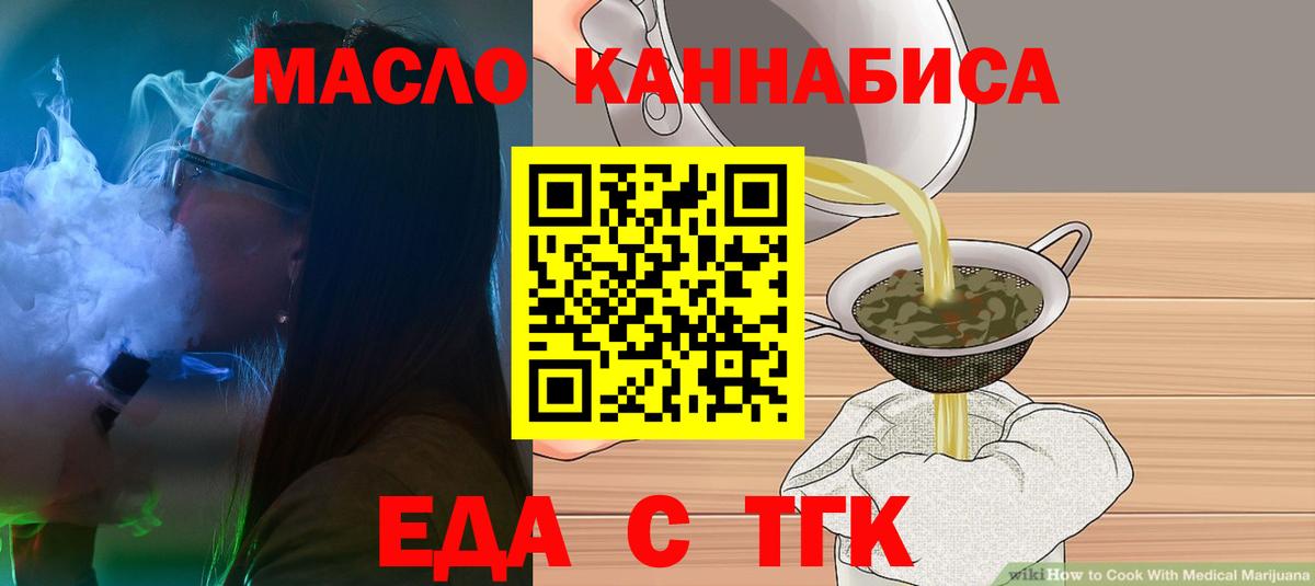 Лиски  Canna-Cookies конопля  Вход с VPN 