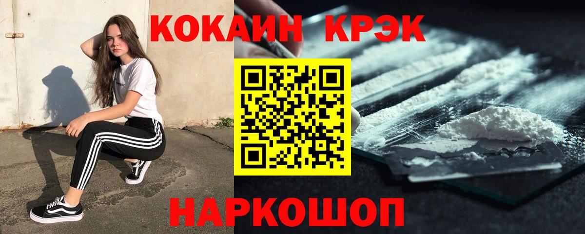 Cocaine Перу  Cocaine  Лиски  Вход с VPN  Кокаин Columbia 