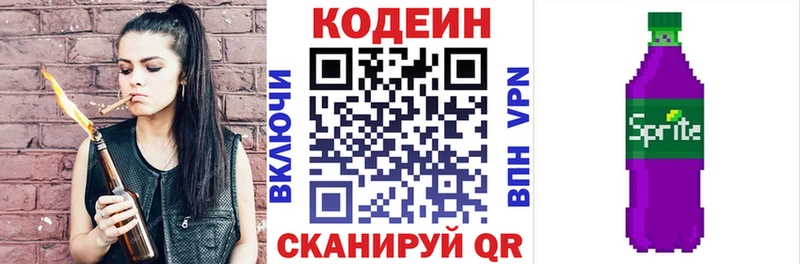Кодеиновый сироп Lean Purple Drank  цена   Лиски 