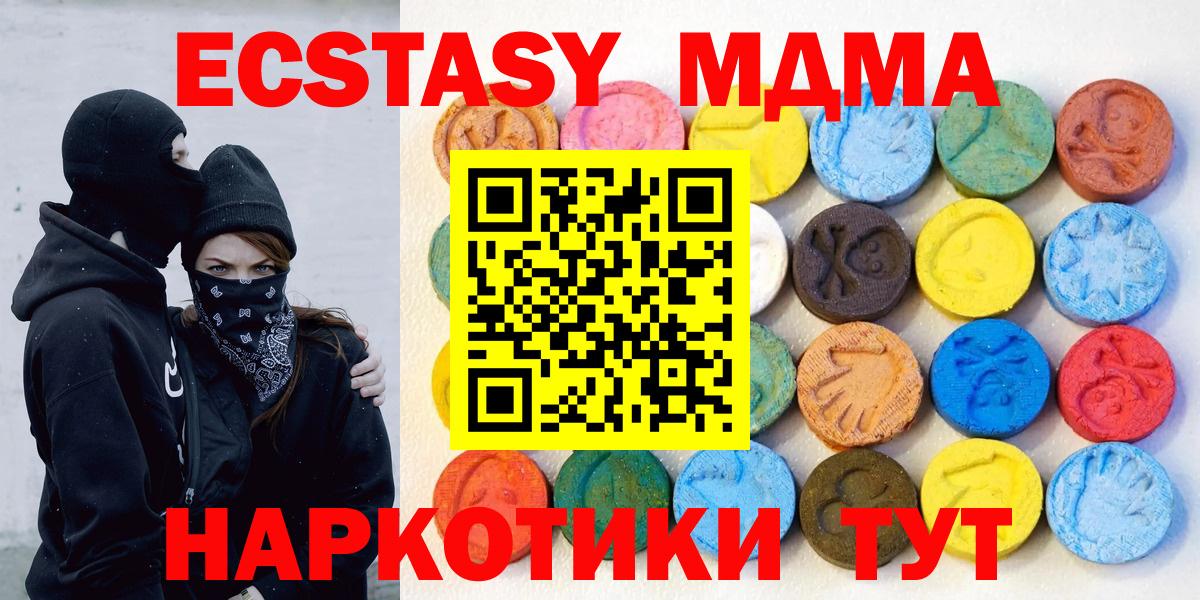 Ecstasy  Вход с VPN  Ecstasy Punisher  Лиски  мега зеркало  Экстази диски 