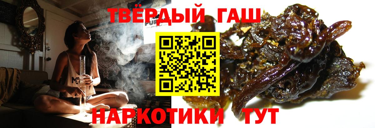 Лиски  ГАШИШ индика сатива  Гашиш  Вход с VPN  что такое   ГАШ 40% ТГК 