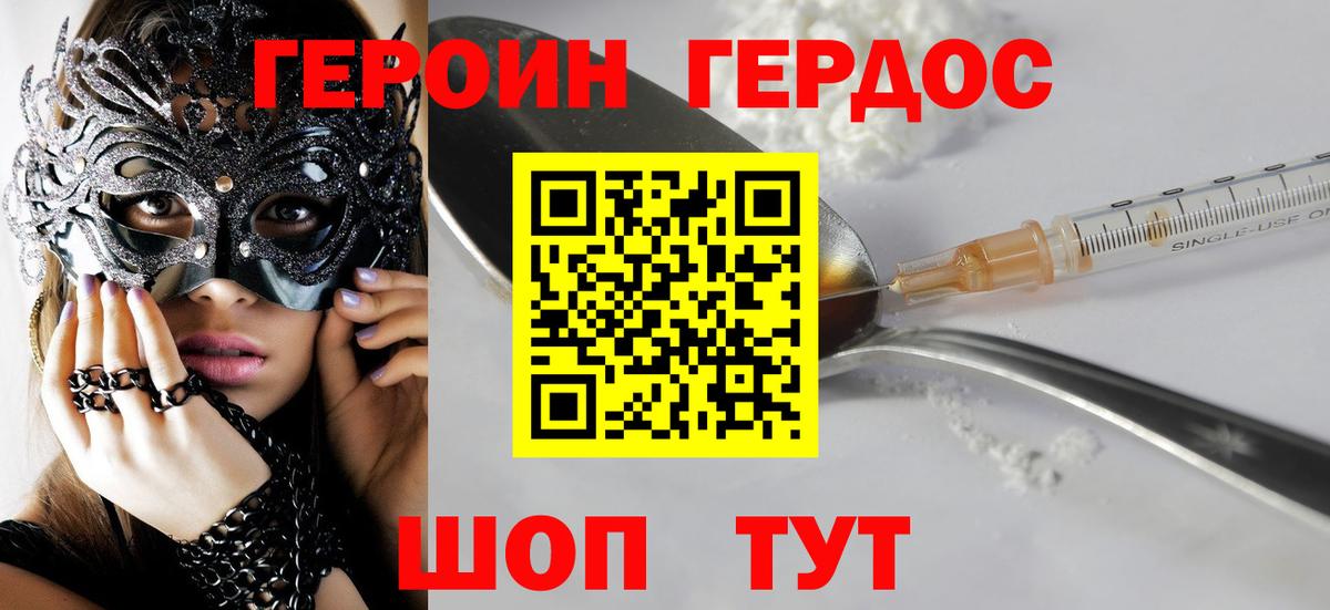 Лиски  Героин герыч  Героин  Вход с VPN 