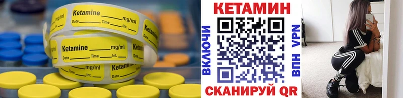 Кетамин ketamine  Лиски 