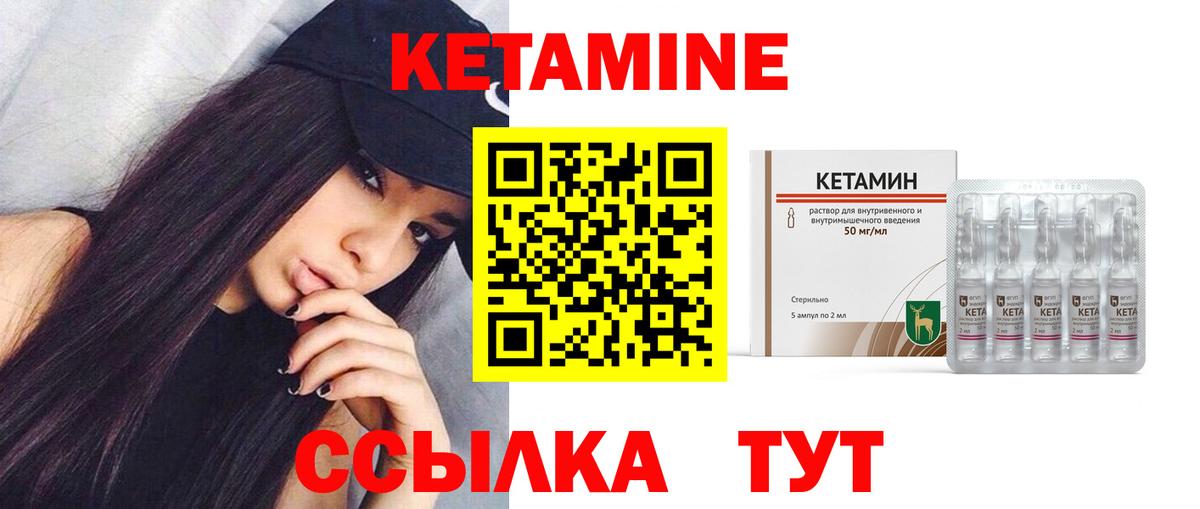 КЕТАМИН VHQ  Вход с VPN  Лиски 
