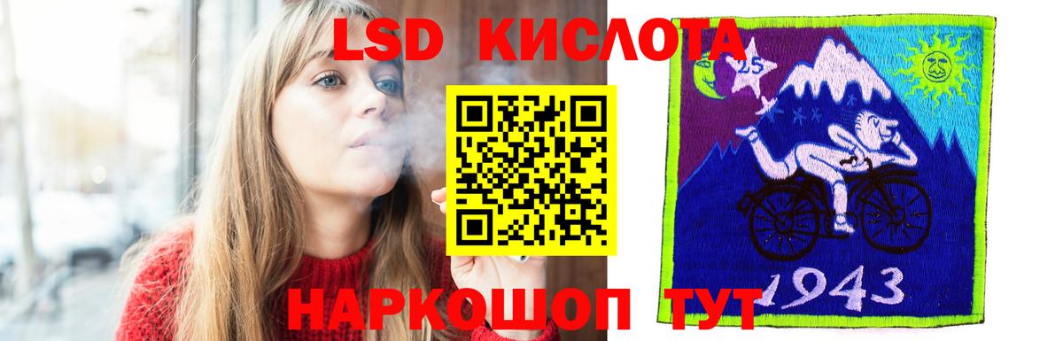 ЛСД экстази кислота Лиски