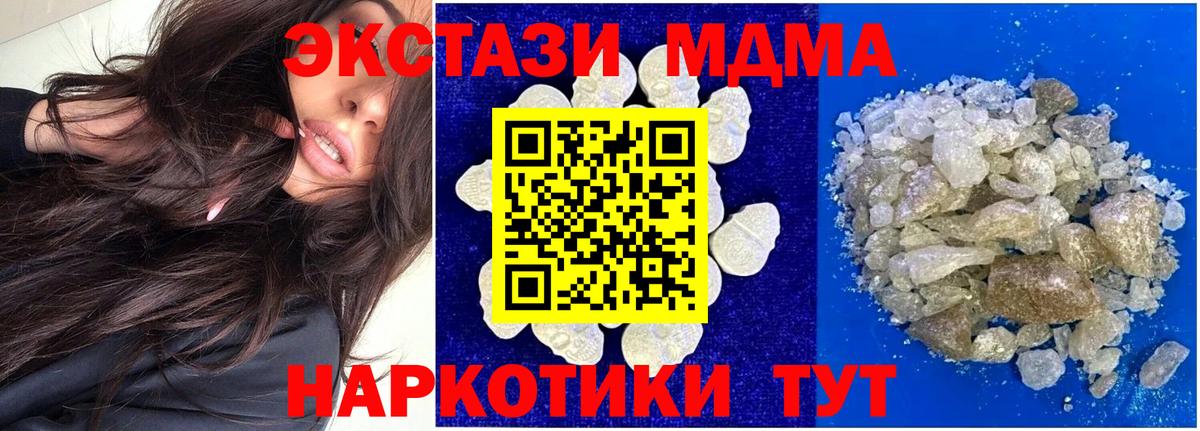 MDMA Molly  MDMA crystal  Лиски  Вход с VPN 