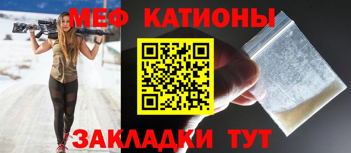 Меф mephedrone  МЕФ  Мефедрон мяу мяу  Лиски  Вход с VPN  МЯУ-МЯУ 