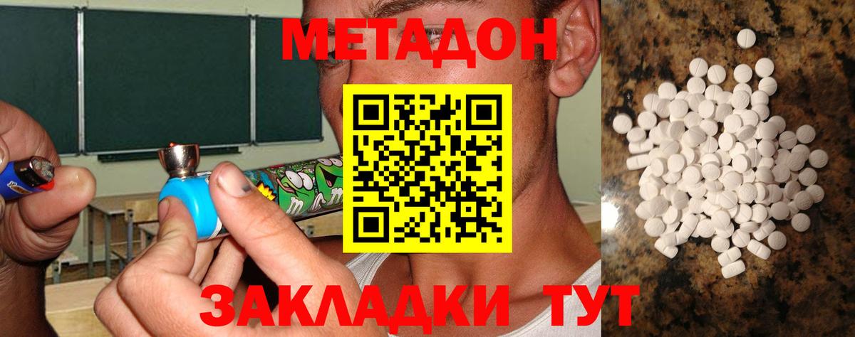 Лиски  МЕТАДОН VHQ  МЕТАДОН VHQ  Вход с VPN 