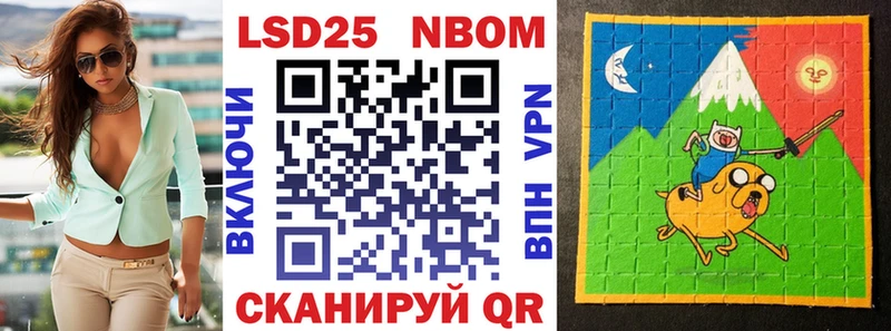 Марки 25I-NBOMe 1500мкг Лиски