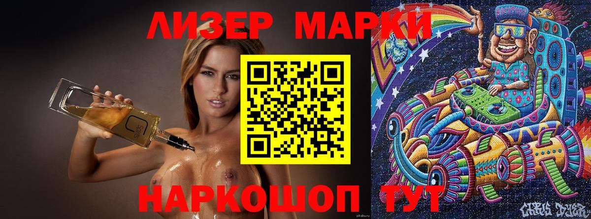 Лиски  Марки N-bome 1,5мг  купить  цена  Вход с VPN  Марки N-bome 1,5мг 